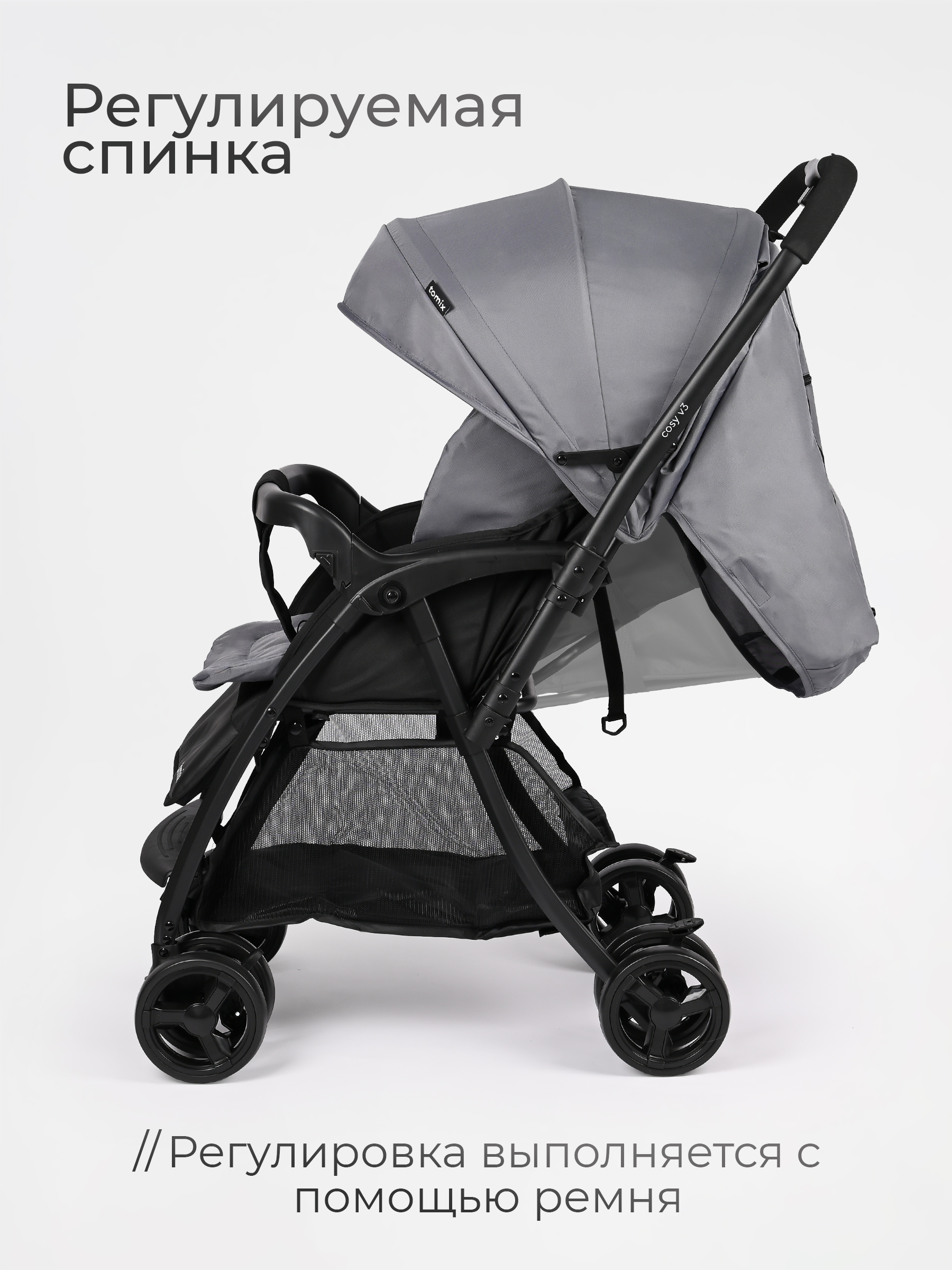 Коляска прогулочная Tomix Cosy серый - фото 7