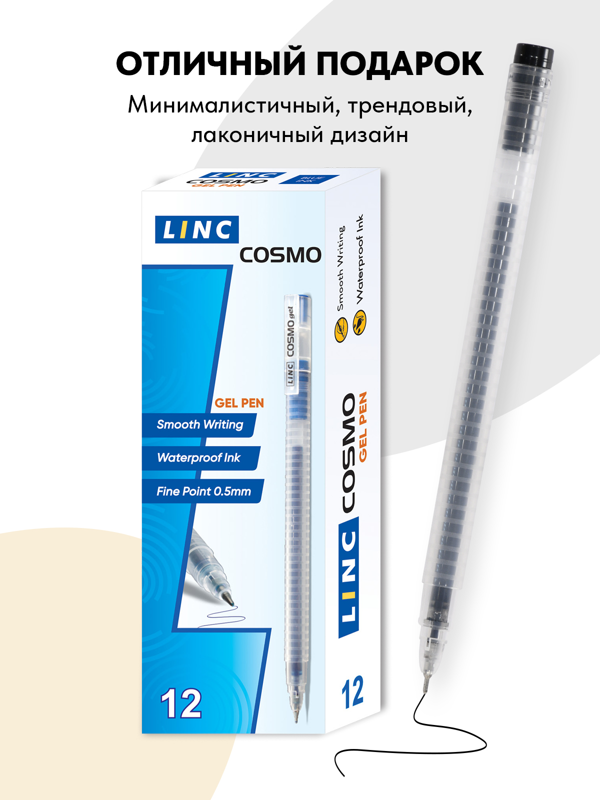 Ручка гелевая LINC 12 шт. - фото 6