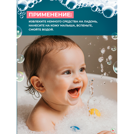 Гель для подмывания LIV DELANO Happy Baby С первых дней жизни 300 мл
