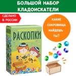 Набор для раскопок Бумбарам