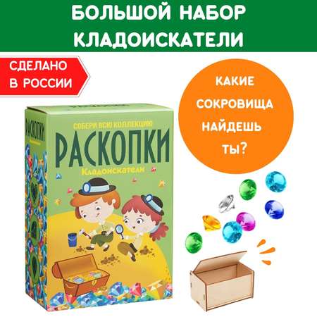 Набор для раскопок Бумбарам