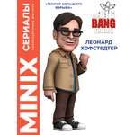 Фигурка MINIX Леонард Хофстедтер