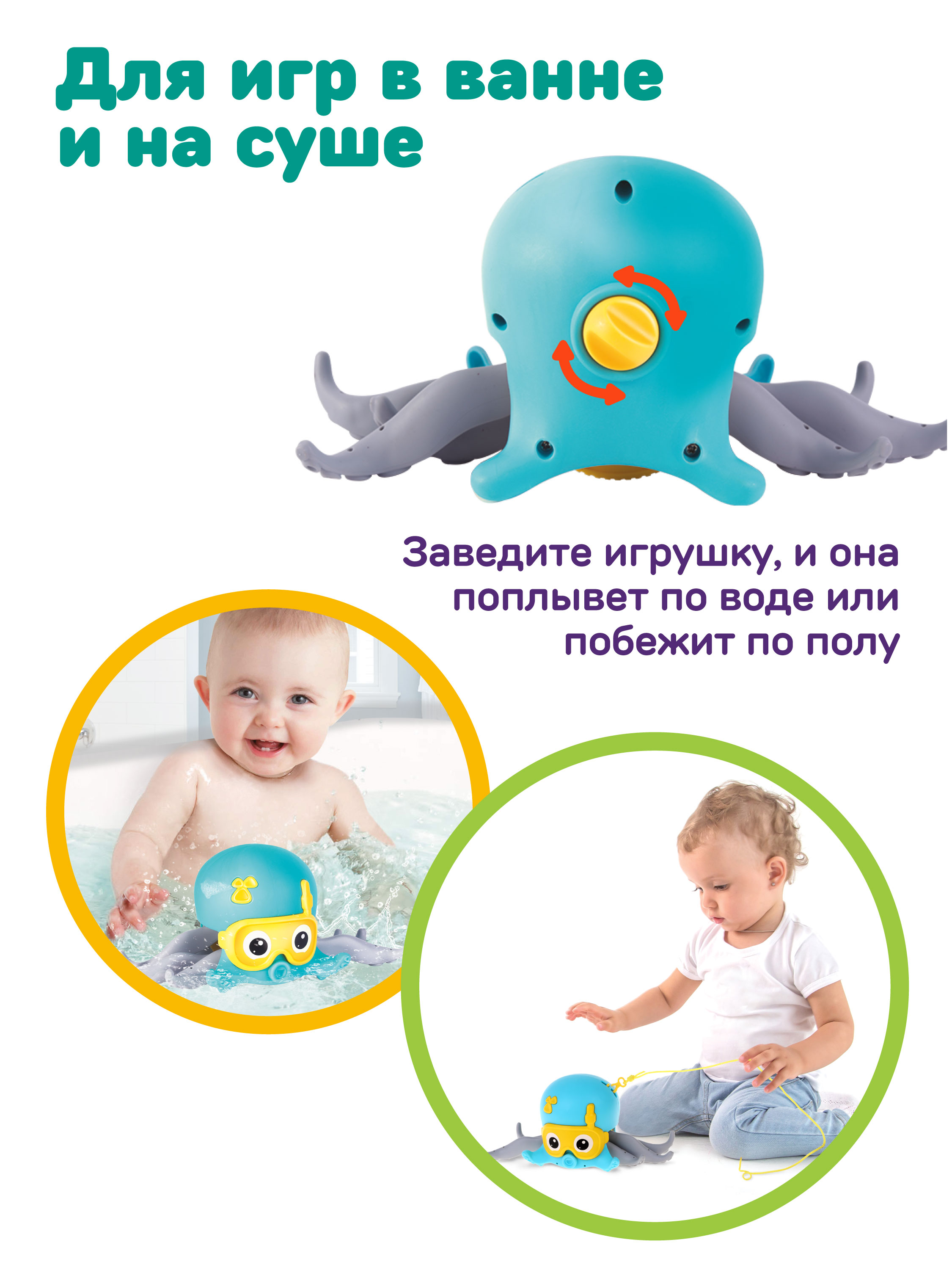 Игрушка Жирафики Осьминог - фото 2