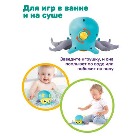 Игрушка Жирафики Осьминог