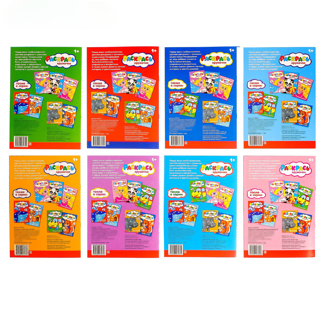 Набор пальчиковых раскрасок Буква-ленд 8 шт 16 стр - фото 2