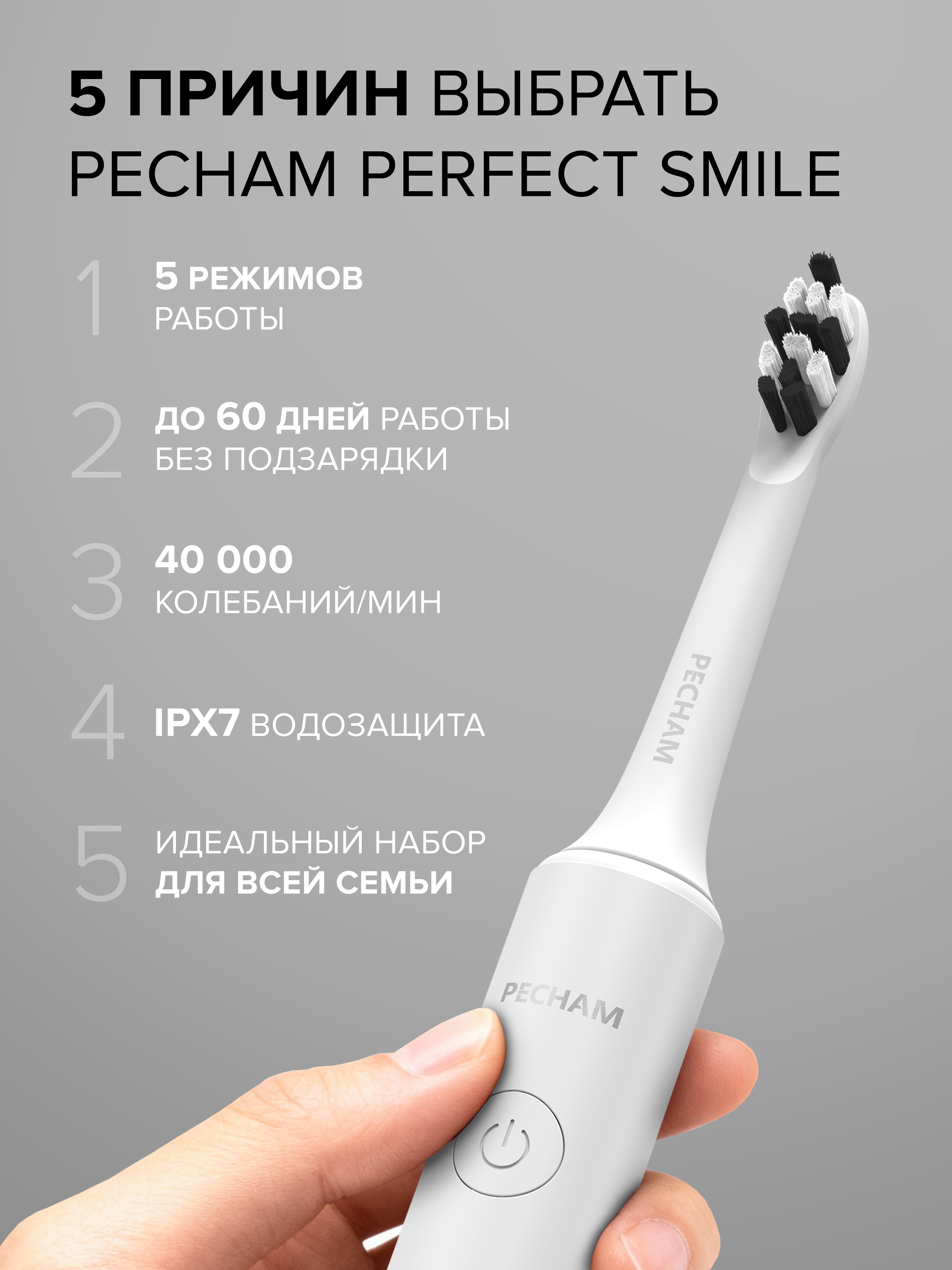 Зубная щетка электрическая PECHAM - фото 2