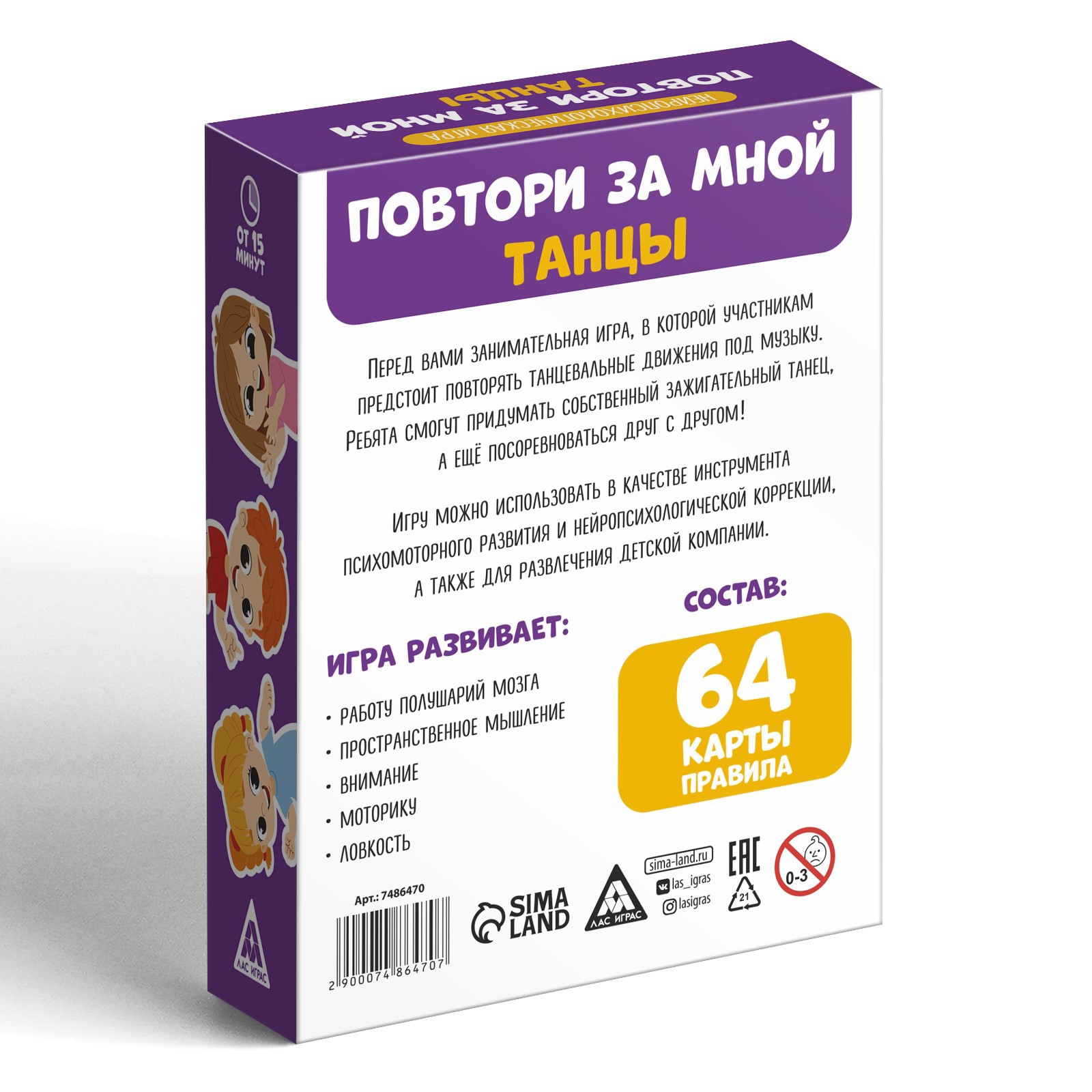Настольная игра Лас Играс - фото 4