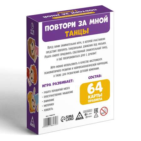 Настольная игра Лас Играс
