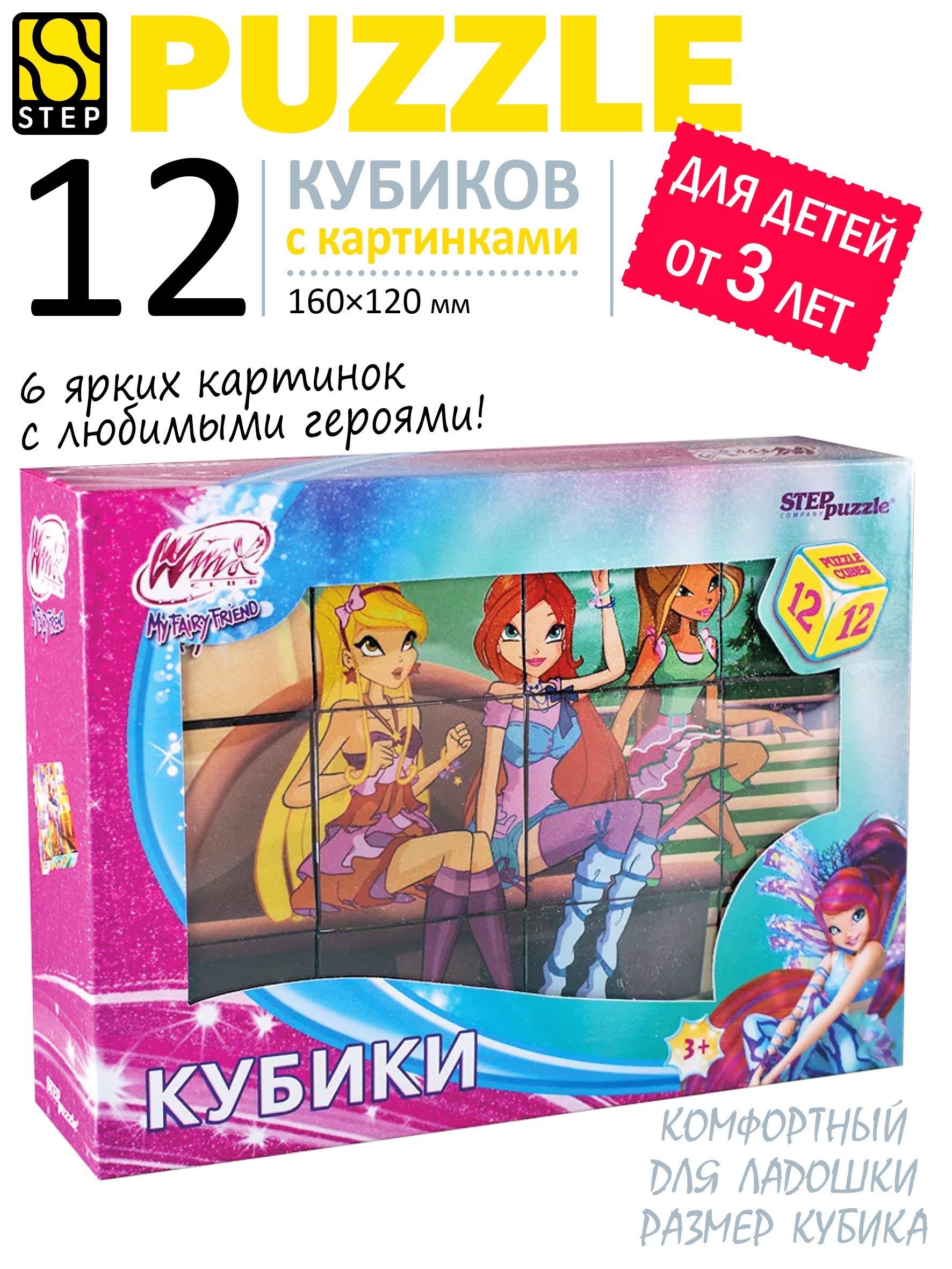 Настольная игра Степ Пазл Кубики - фото 1