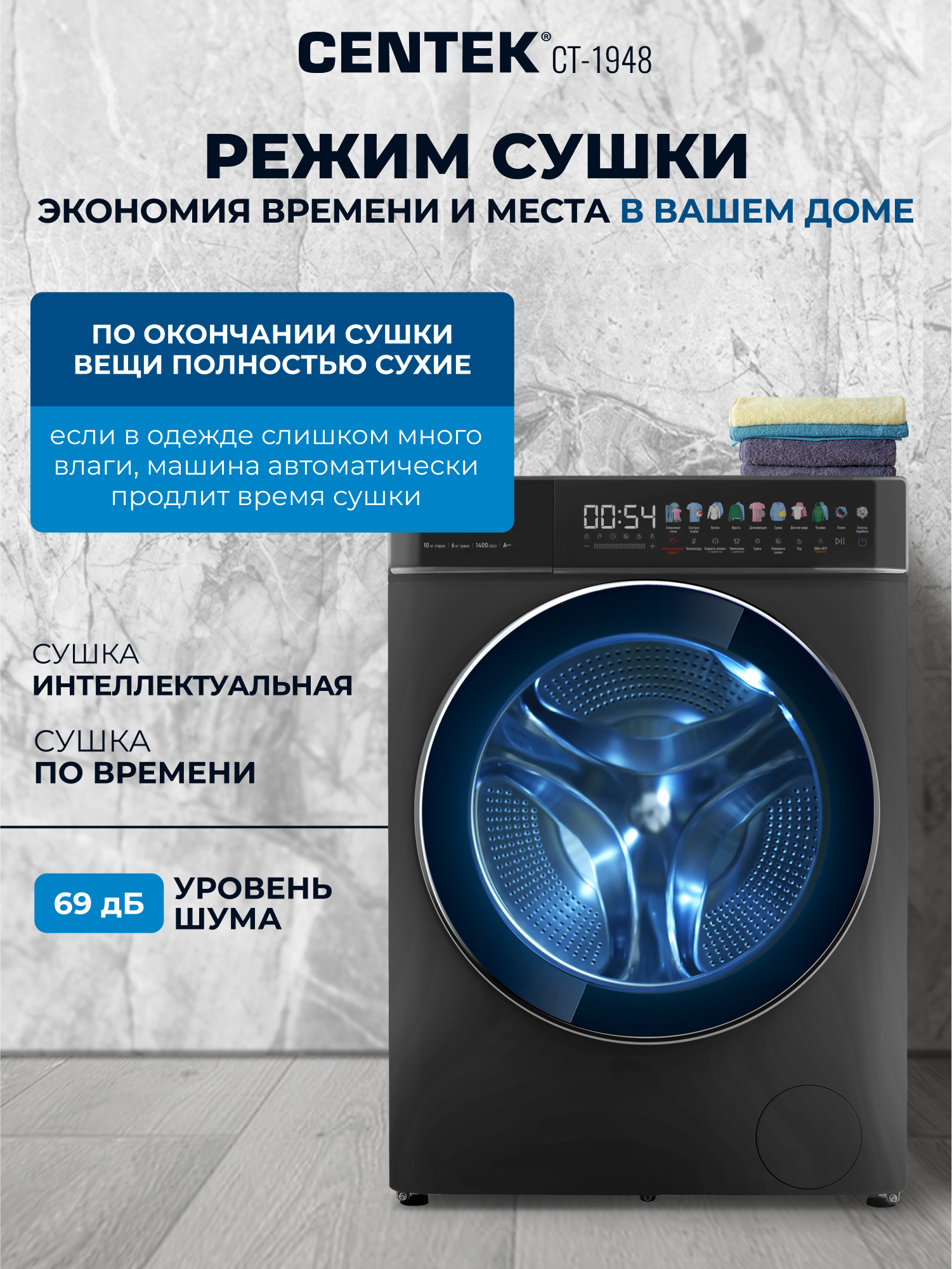 Стиральная машина Centek CT-1948 (серый) 1400 /10кг/ 52см / 11пр /Диспл/INVERTER/Сушка 6кг/Пар/A+++ - фото 4