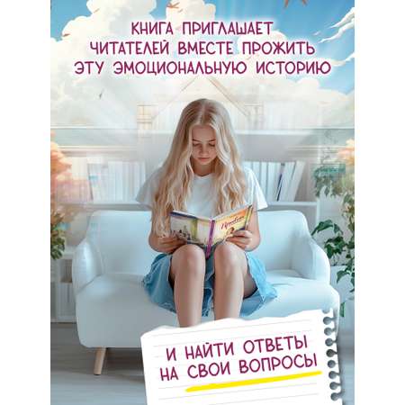 Книга Феникс Премьер Привет, я новенькая
