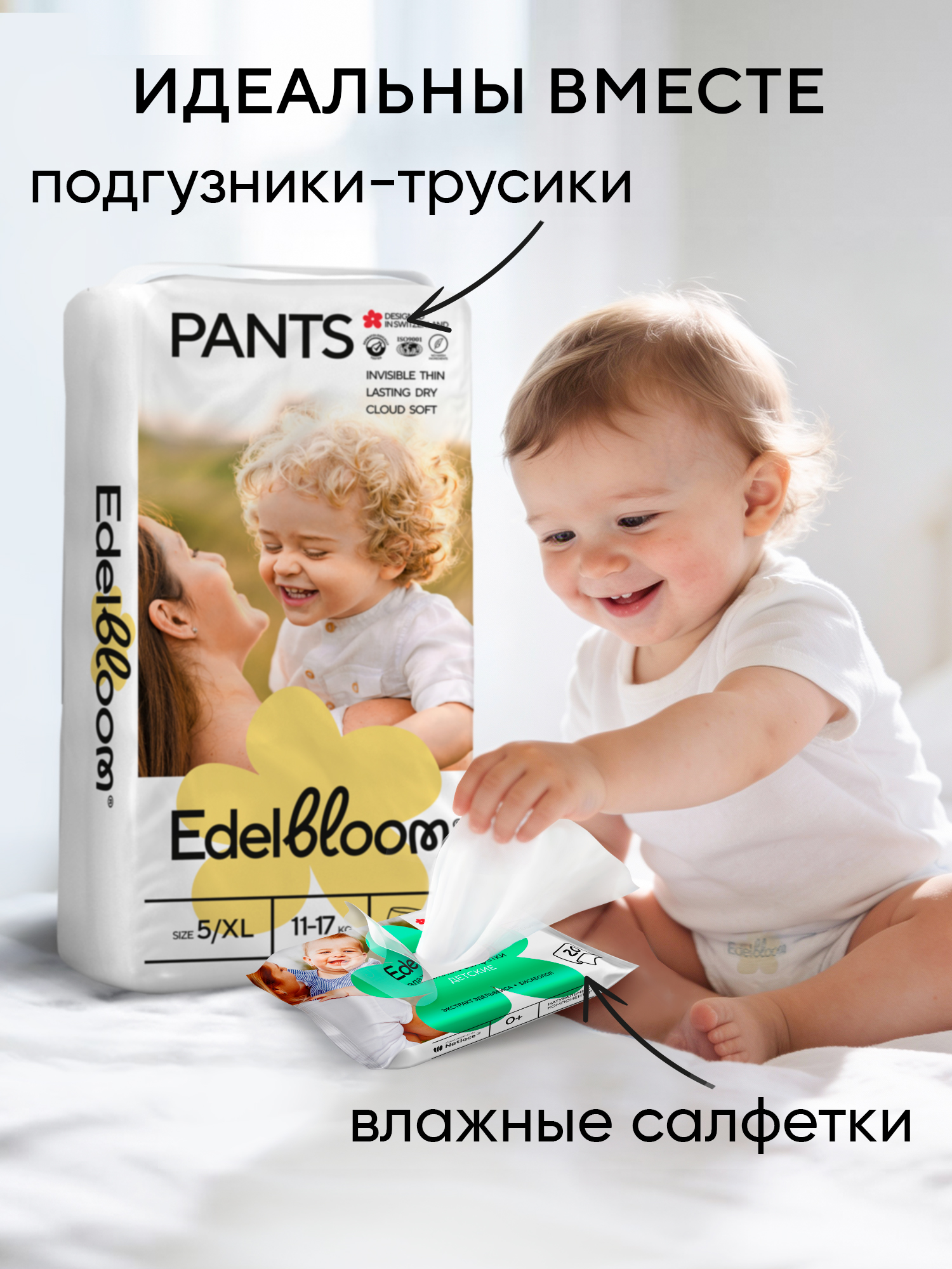Влажные салфетки Edelbloom 5 упак. 20 шт. - фото 7