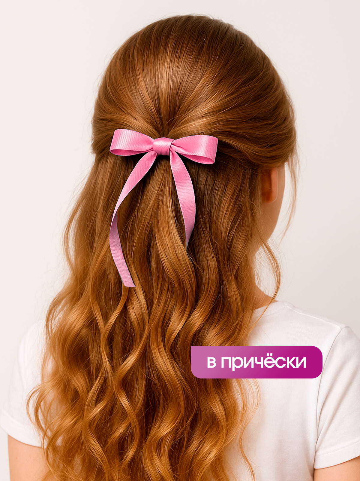 Ленты атласные AXLER тонкие упаковочные набор 10 шт - фото 8