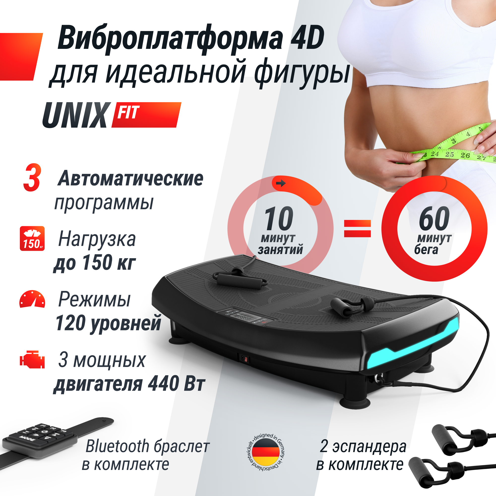 Виброплатформа UNIX Fit Boost 4D Black - фото 1