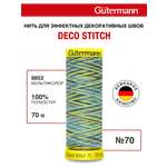 Нитки для шитья и отделки Deco Stitch Guttermann 70м цвет 9852