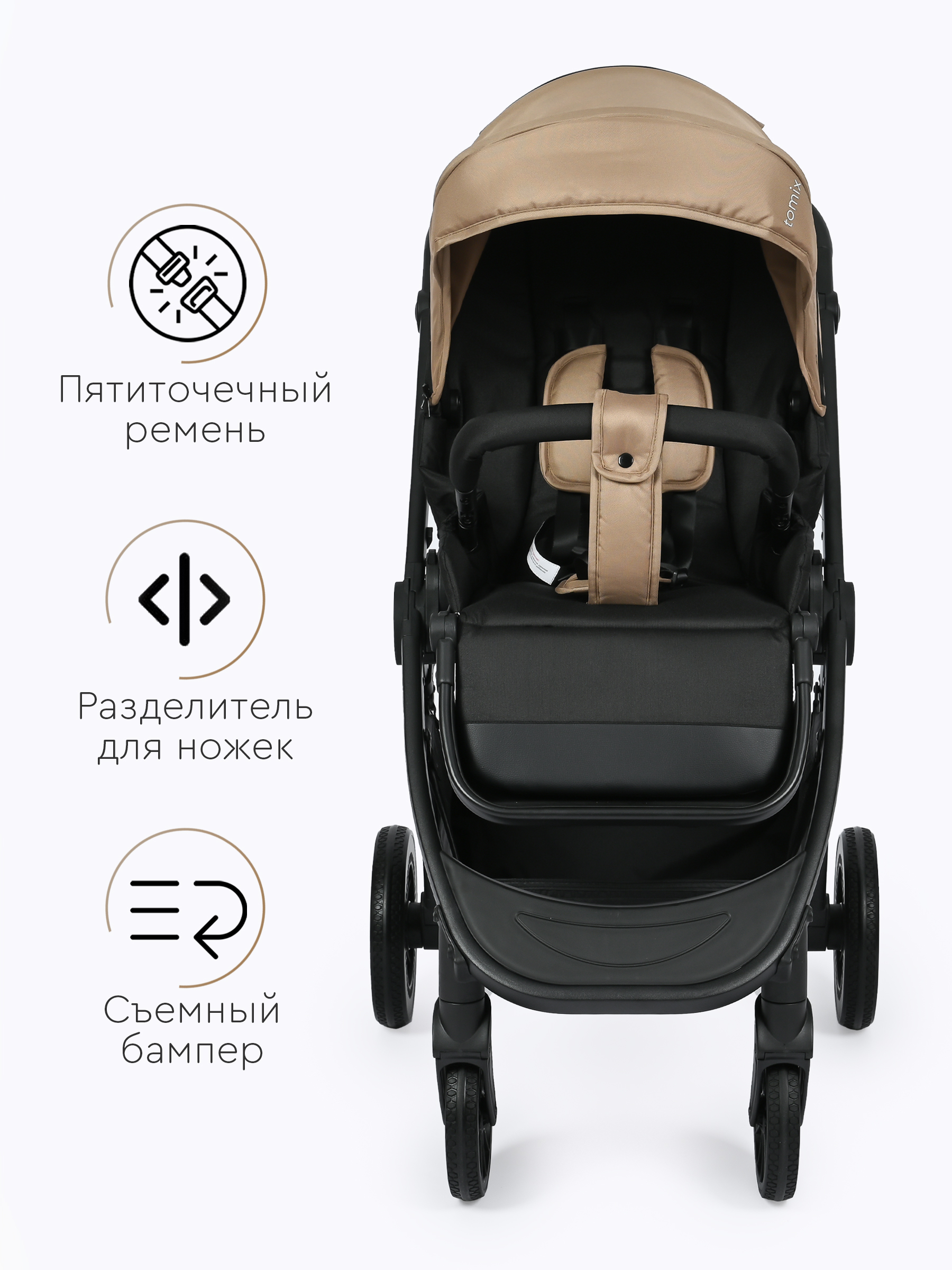 Коляска 2в1 Tomix Walker бежевый - фото 9