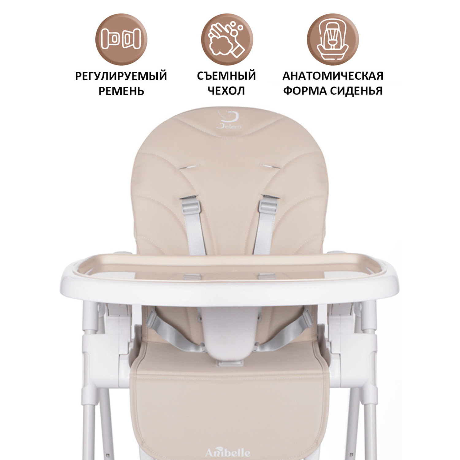 Стульчик для кормления Jetem Anibelle классический - фото 8