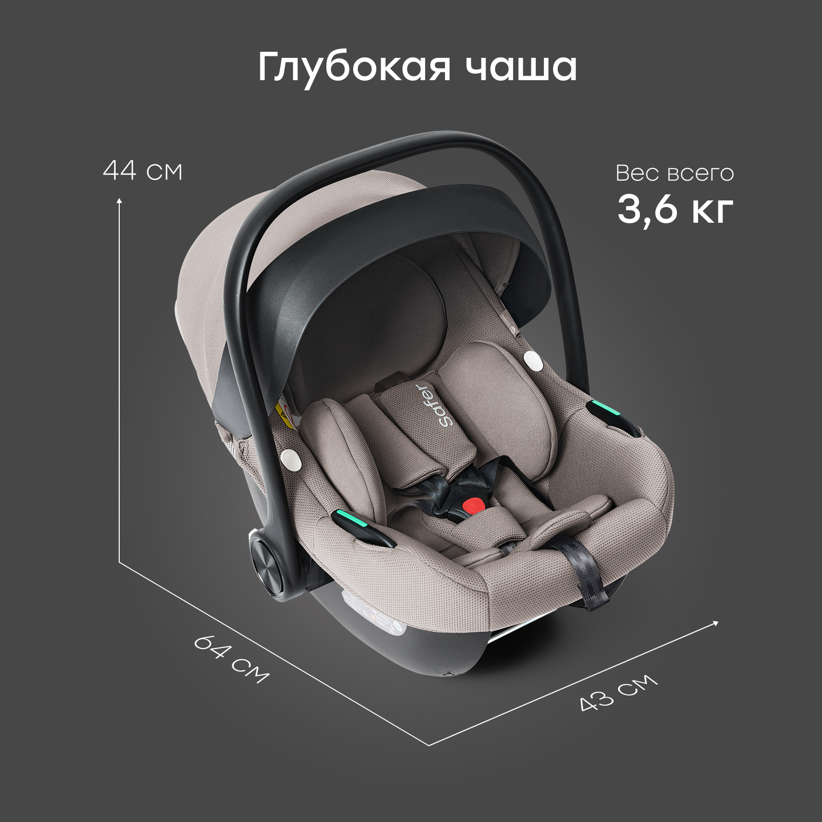 Автокресло Happy Baby SAFER 0 (0 -13 кг) бежевый - фото 9