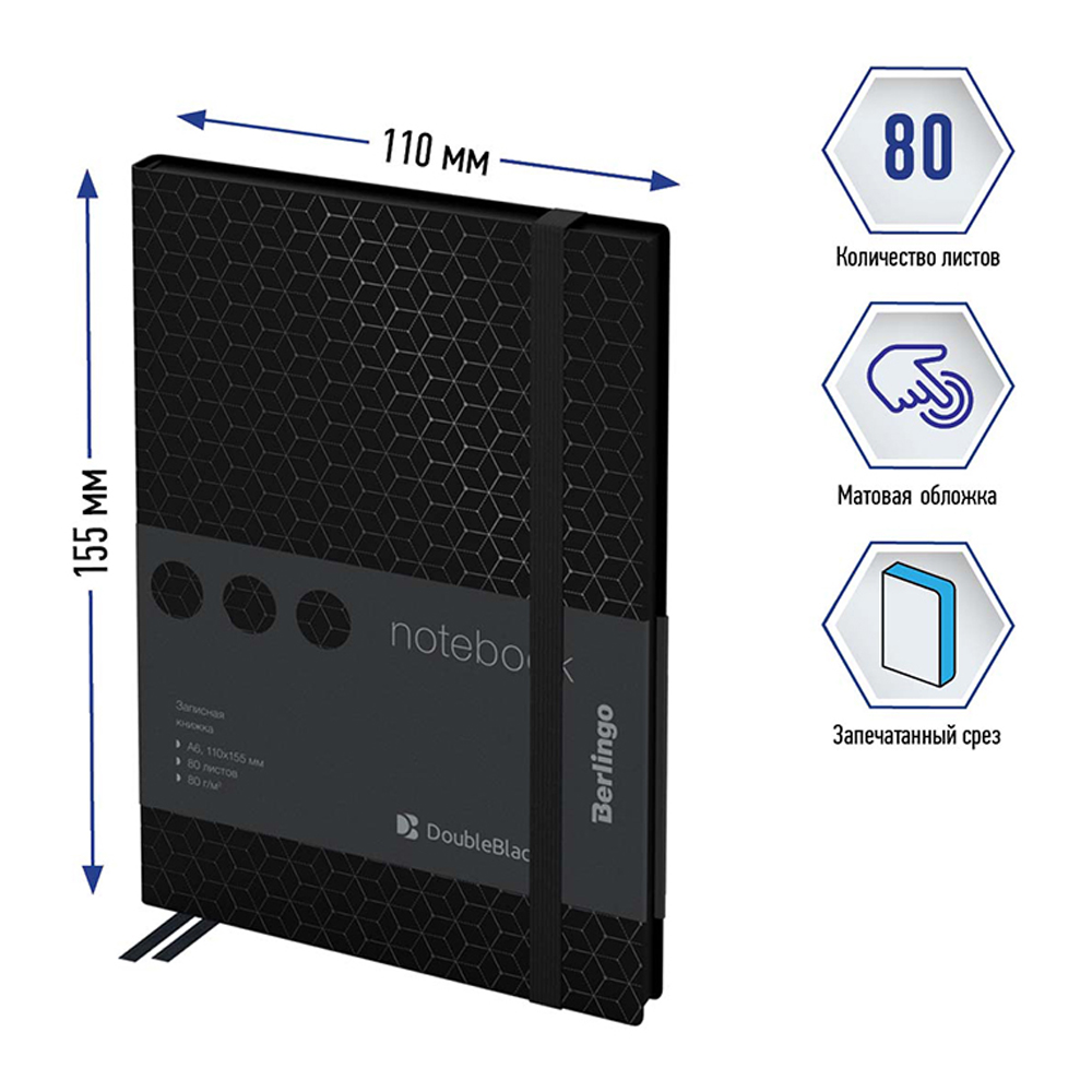 Записная книжка BERLINGO 80 лист. - фото 4