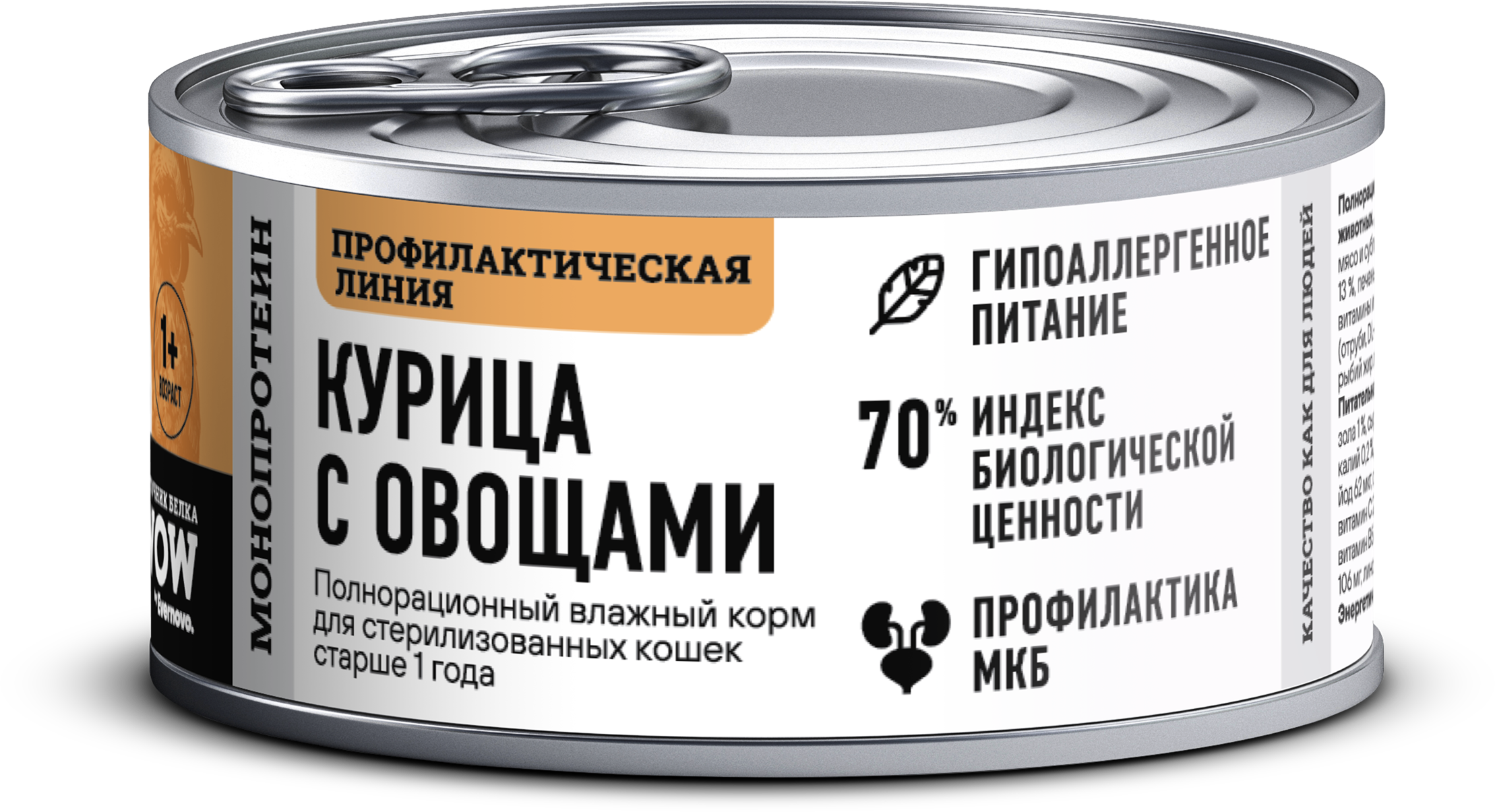 Полнорационный консервированный корм BOWL WOW для стерилизованных кошек паштет с курицей 100 г - фото 3
