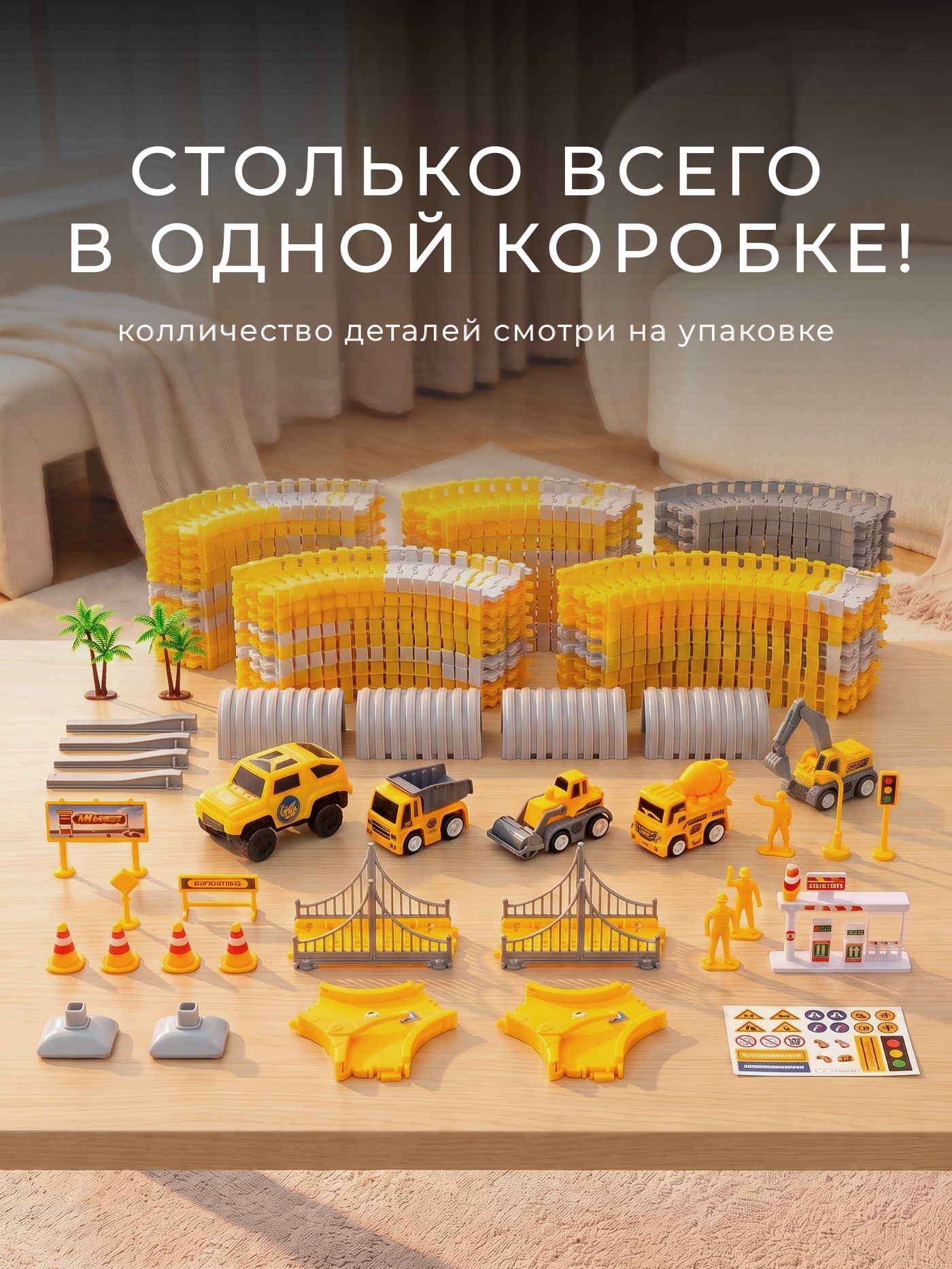 Трек BYKO гибкий трек 3064 - фото 3