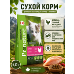 Корм для котят сухой Pronature Original на курице 2.27кг