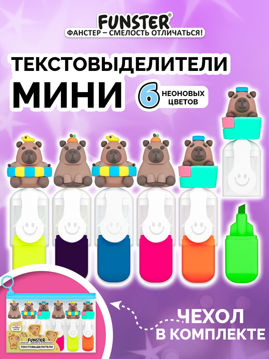 Текстовыделители Funster 6 цв. - фото 1