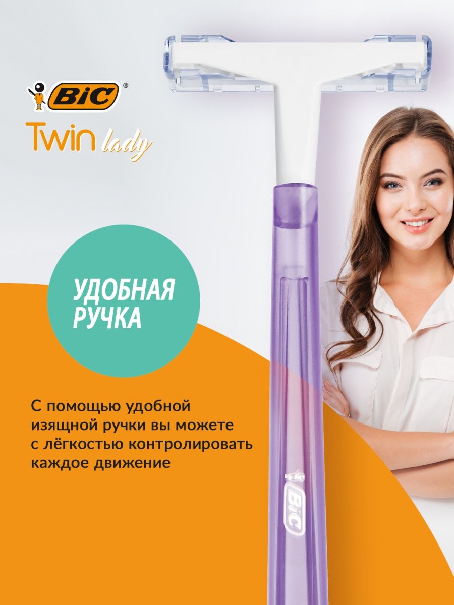Набор бритв BIC одноразовых Twin Lady 10 шт - фото 5
