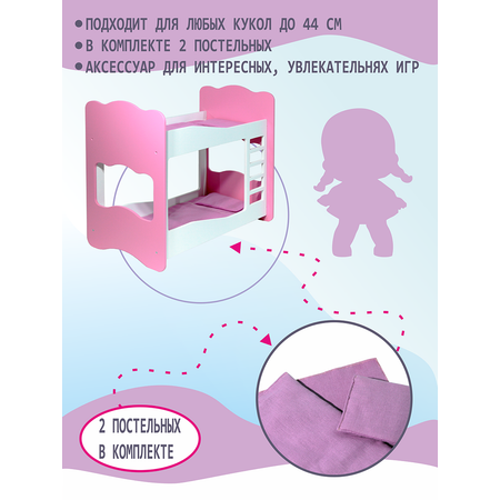 Аксессуар для кукол ViromToys кровать