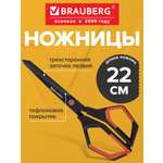 Ножницы канцелярские Brauberg