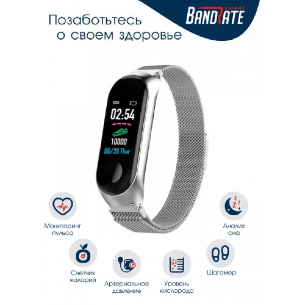 Фитнес-браслет BandRate Smart BRSM333PLBSWB с шагомером и будильником - фото 3