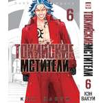 Печатная книга XL Media Токийские мстители. Том 6. Манга
