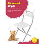 Детский стульчик InHome со спинкой складной серебристый