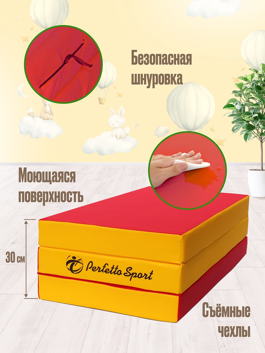 Мат Perfetto Sport № 4 (100х150х10 см) складной красно-жёлтый - фото 2