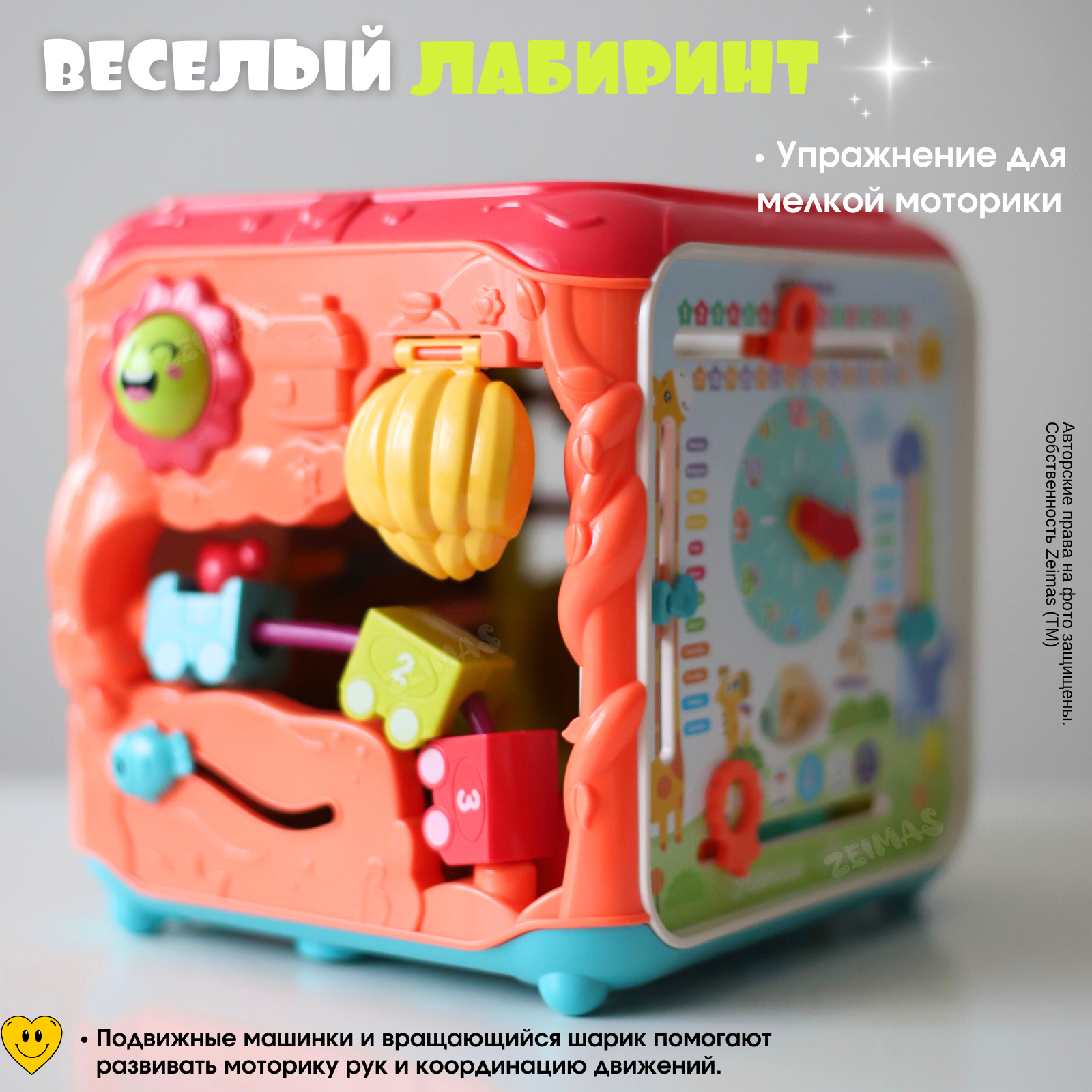 Игрушка Zeimas бизиборд Милчик в ассортименте - фото 13