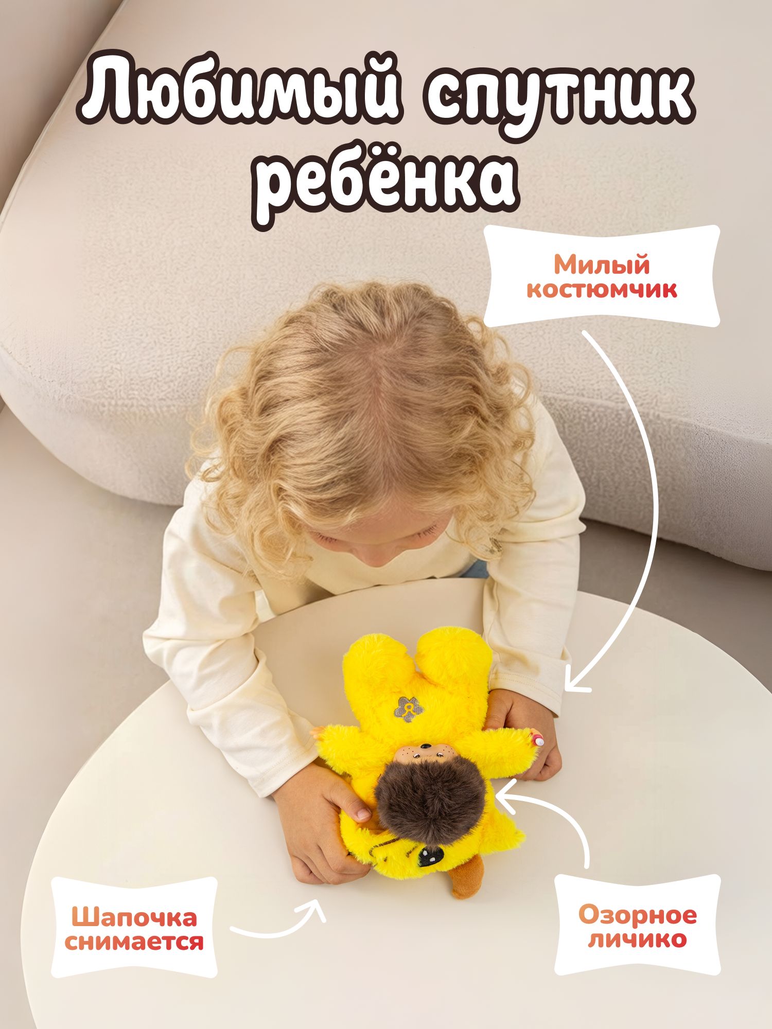 Мягкая игрушка Monchhichi - фото 4