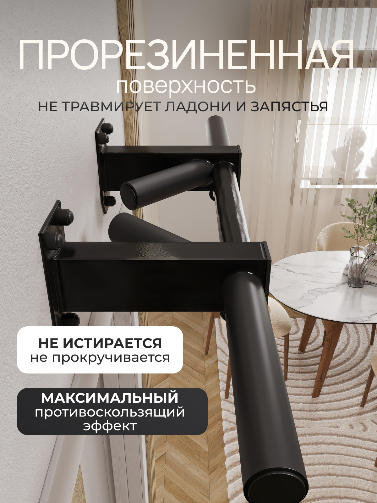 Турник наддверный "Бизон" PRO - прорезиненное покрытие - фото 4