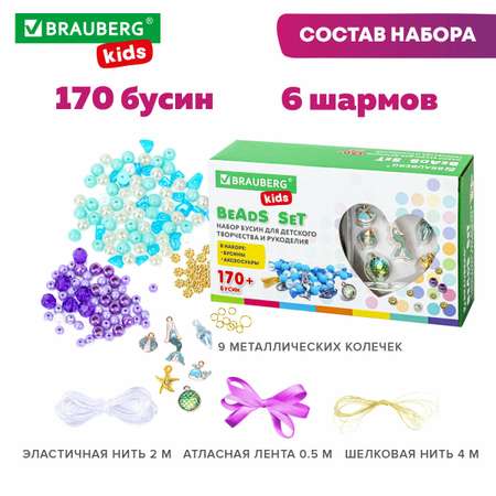Набор для творчества Brauberg