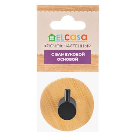 Крючок настенный El Casa с бамбуковой основой 4.8х4.8х3 см. самоклеящийся
