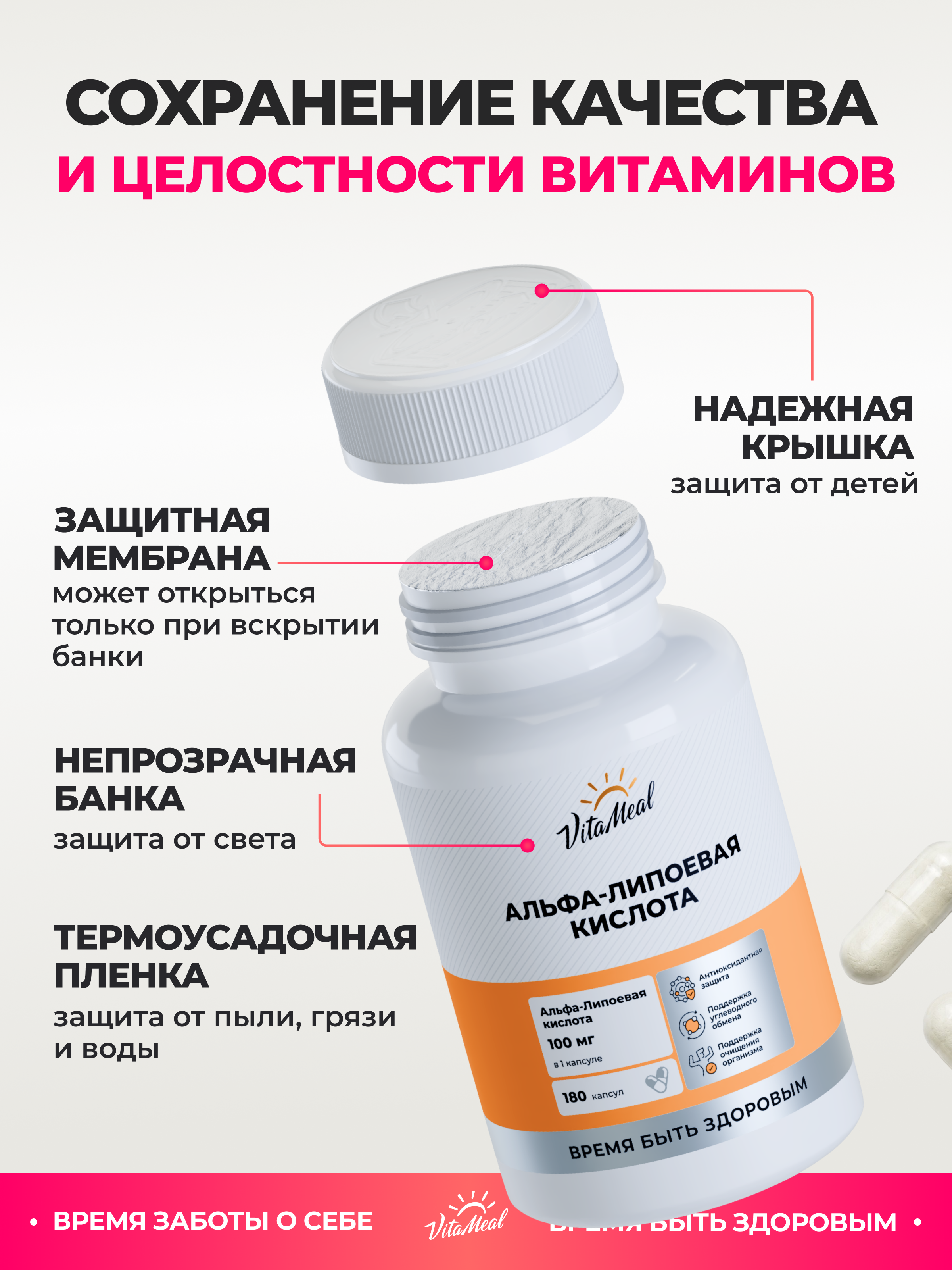 Биологически активная добавка VitaMeal Альфа Липоевая Кислота 100 мг для похудения 180 капсул - фото 11
