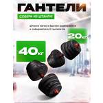 Набор блинов с грифом БлинДаГриф Штанга 40кг