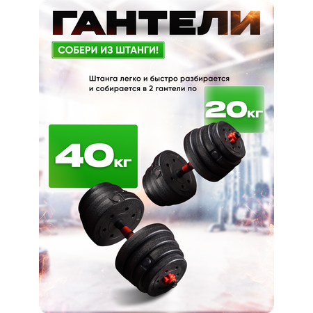 Набор блинов с грифом БлинДаГриф Штанга 40кг