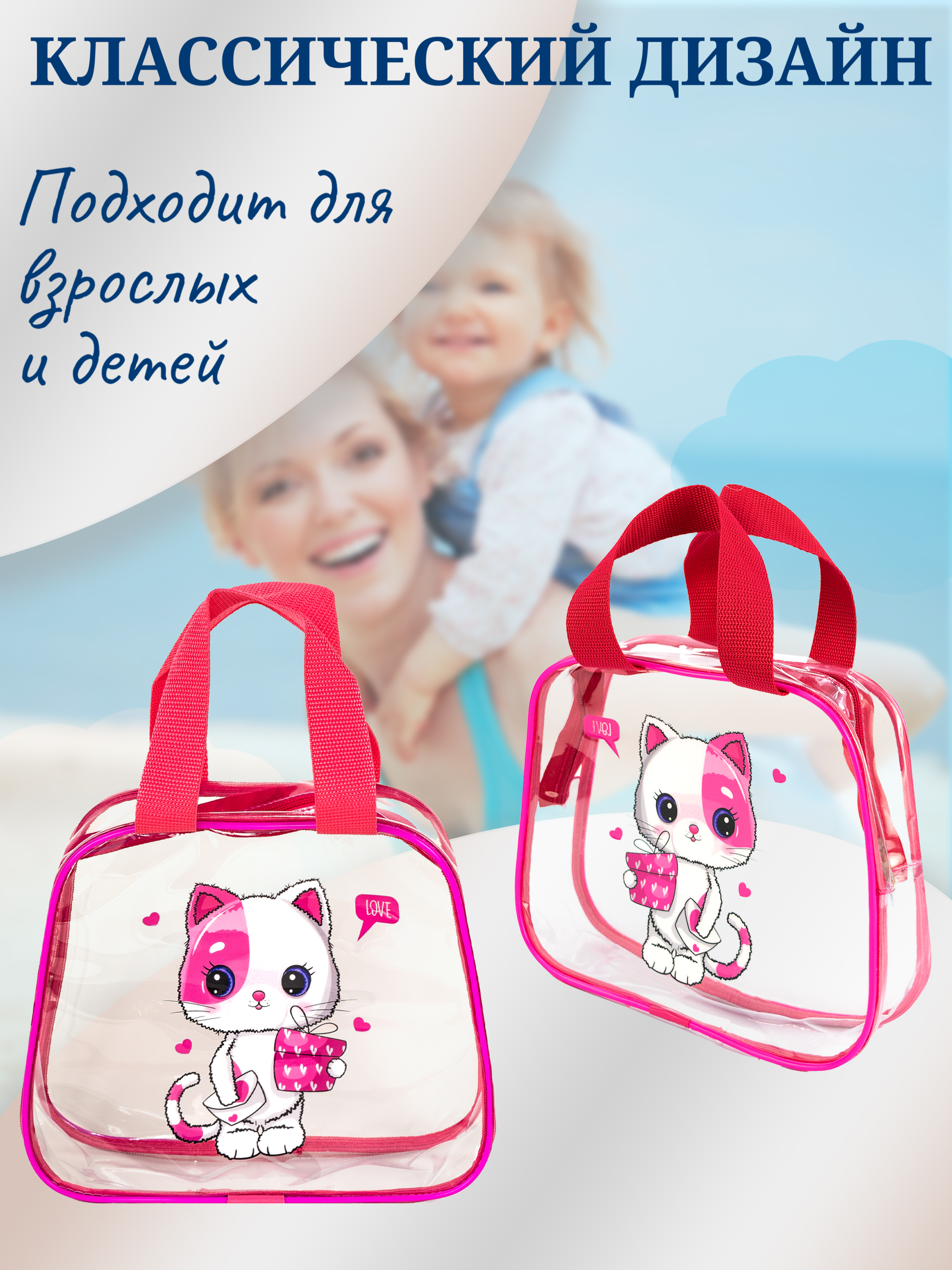 Сумочка для бассейна DARIKAGROUP косметичка прозрачная - фото 3