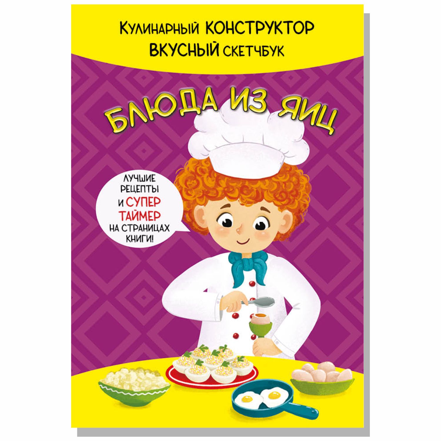 скетчбук BimBiMon Скетчбук кулинарный Набор из 3 штук - фото 8