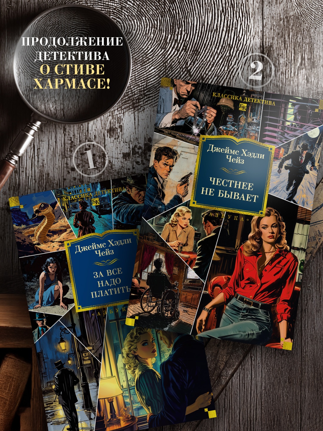 Книга АЗБУКА Честнее не бывает (новое оформление) - фото 7