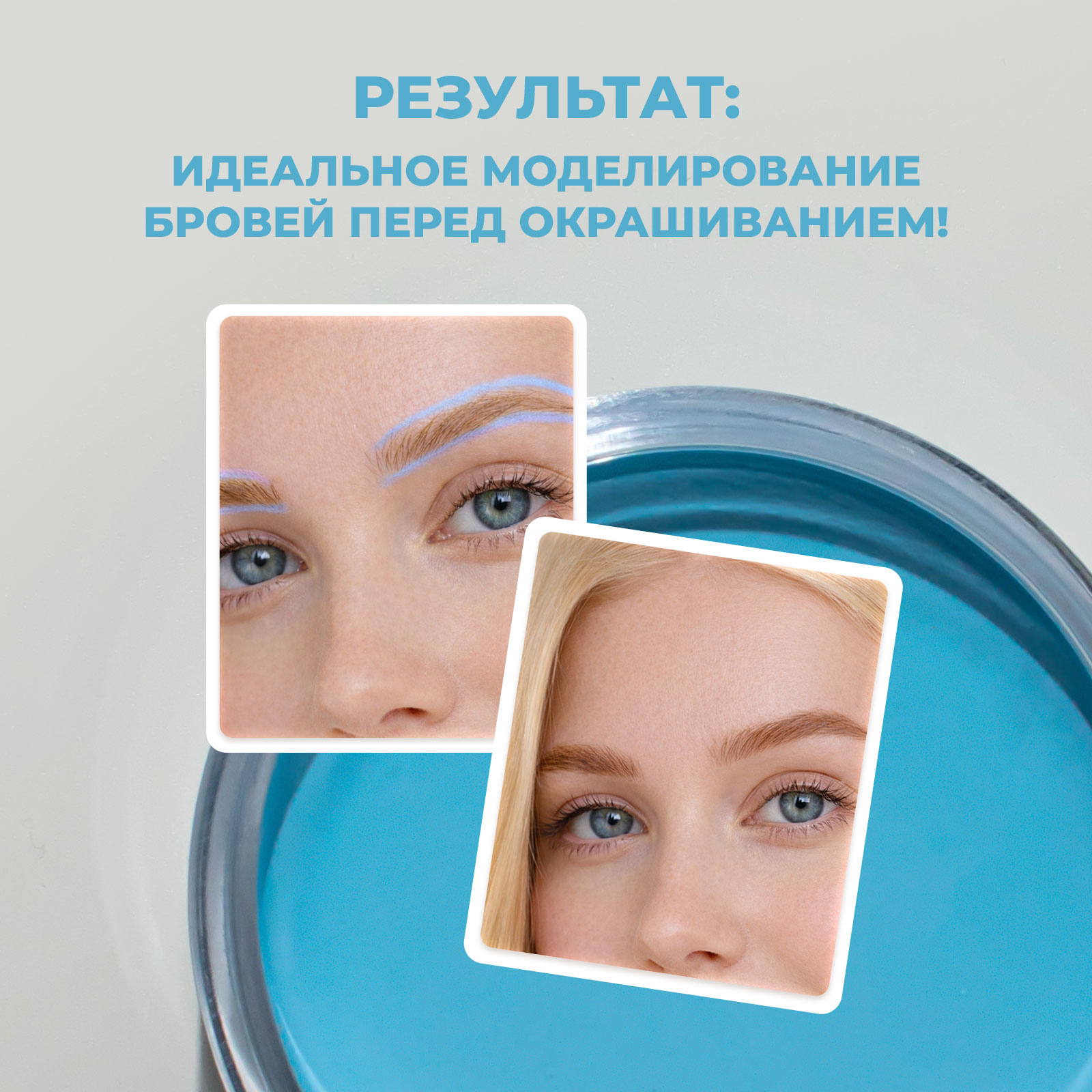 Паста для моделирования бровей PAW FACTORY голубая - фото 2