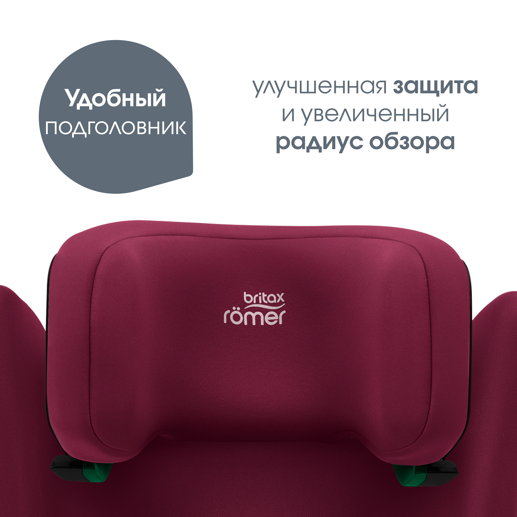 Автокресло Britax Roemer Discovery Plus Burgundy Red Isofix 2/3 (15-36 кг) - фото 4