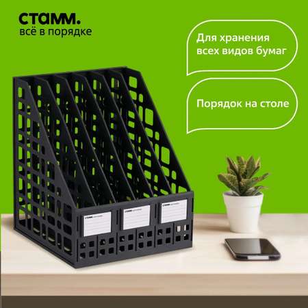 Лоток для бумаг СТАММ
