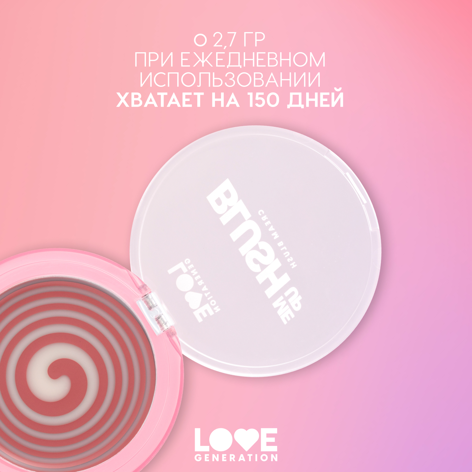Кремовые румяна для лица Love Generation Blush Me Up двухфазная текстура тон 03 темный ягодный 2.7г - фото 8
