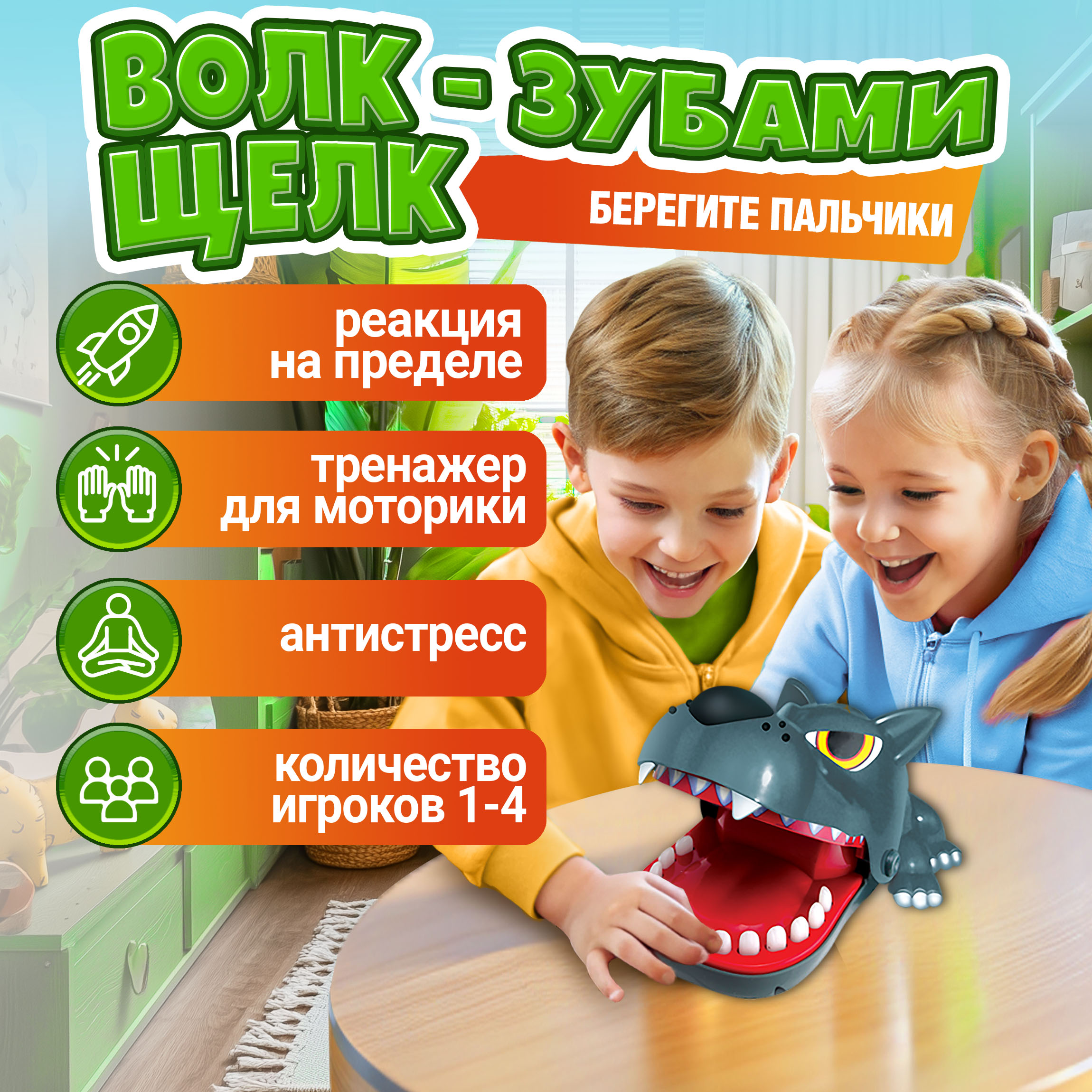 Настольная игра 1TOY Волк-зубами щёлк - фото 2